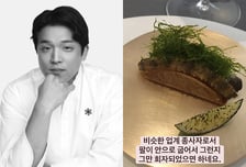 "뇌피셜에 깜짝"…안성재 '모수' 감싼 소믈리에 글에 또 시끌