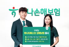 하나손보, 일상생활 사고 보장 '하나더퍼스트 상해보험' 출시