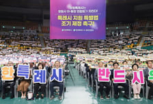 창원 100만 시민 염원 특례시 특별법 국회 통과