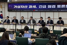 코인과세 7달 앞으로…조세학계 "명분·수단 불충분 보완 필요"