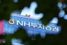 [단독]NH투자증권, '옵티머스 펀드' 전문투자자에게 배상