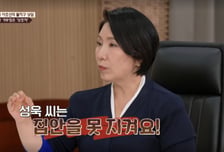 '이숙캠' 이호선, '가부장' 운운한 남편에게 분노…"집안도 못 지키면서"