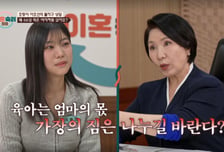 일만 하던 아내의 회사 휴가…남편 "구역 나눠서 집 청소해" 요구