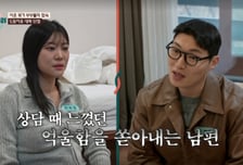 '이숙캠' 남편, 상담 후 억울함 폭발 "내가 그런 사람인가…과장됐다"
