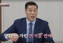 서장훈, 채팅앱 만남→혼전임신 부부에 탄식 "하지 말란 거 다 했네"
