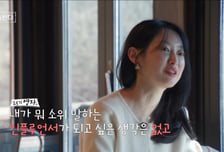'기획사行' 25기 영자 "인플루언서 생각 없어"…영식에게 말 바꿨나
