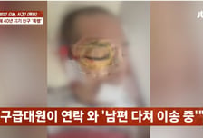 45년지기 친구와 술자리서 피범벅...바닥에 내동댕이치고 걷어차