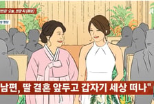 세상 떠난 아빠 대신 엄마랑 '신부 입장'..."이상해" 수군댄 하객들