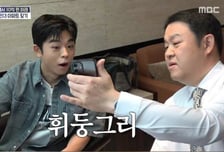 "주식 괜찮아" 김구라 흐뭇한 미소...27만전자, 4.5만원에 샀다