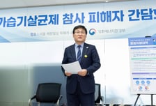 가습기살균제 피해, 정부 배상기준 마련…피해자 의견 듣는다