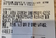 손님 '담배 심부름'까지?..."김치찜 대신 좀 사다 주세요" 배달 '황당' 요청