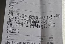 염치가 사라졌다...1만5000원 디저트 주문하고 "돈 없는 대학생"
