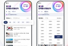 네이버, 지방선거 특집페이지 오픈