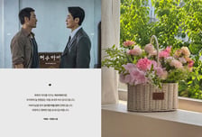 연기력도 인성도 최고…'허수아비' 박해수·이희준, 소속사 전 직원에 선물