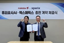 엑스페릭스, 퓨리오사AI와 총판계약 체결…AI 인프라 시장 영토 확장