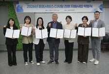 서울복지재단, 돌봄서비스 '디지털 전환' 지원사업 6개 기관 선정