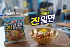 "바로 이맛 아닙니까" 허경환 통했다...오뚜기, 진밀면 500만개 돌파