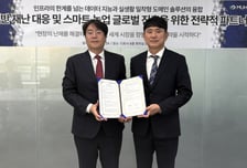디토닉, 무한정보기술과 MOU…재난·농업 분야 진출
