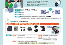 "두 손에 자유를, 이동에 안전을"…경기도 장애인 '맞춤 가방' 지원