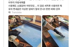 "기름 낀 도마, 공업용 세제로 쓱싹"...횟집 사장 인증샷에 발칵