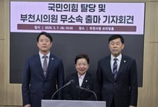 국민의힘 부천시의원 집단 탈당…"공천 아닌 사천" 반발
