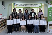 수원여대 유아교육과, 'E.S.G 놀이로 만나다' 서포터즈 발대식
