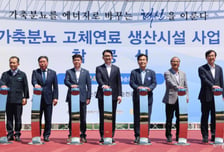 영농형 태양광·친환경 농기계 확대…농업 에너지 전환 시동