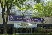 분당 무지개10·S8구역 결합재건축 속도…특별정비구역 동의율 과반 확보