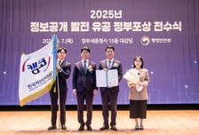 캠코 정보공개 '최우수' 국무총리 표창 수상