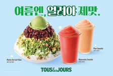 "여름엔 얼리고 갈아야 제 맛"...'말차·수박·자두'로 더위 날린다