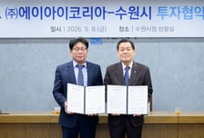 수원시 K배터리 숨은 강자 품는다…㈜에이아이코리아와 투자 협약