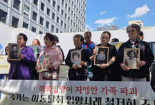 "어버이날, 여전히 아이 기다려"…친부모 동의 없는 해외입양, 조사 촉구