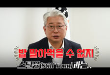 조응천 "민주는 '사법내란', 국힘은 '계엄옹호'…1등 경기지사는 저"[터치다운 the300]