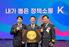 경찰청, 정책소통 우수기관 선정…대통령 표창 수상