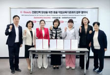 경남정보대 평생교육원 몽골에 K뷰티 전수