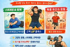 서초구, 맞춤형 운동 프로그램 '아빠 힐앤핏' 운영
