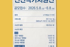 강남구, 시각예술 신진 작가 지원전…관내 학교 졸업자 가산점