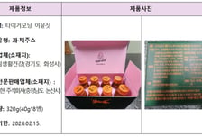 면역 챙기려다 유리조각 먹을 뻔…"이 주스 먹지 말고 반품하세요"