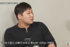 스윙스 "술집서 내가 줬다더라"…20대女에 법카 5000만원 도용 당해