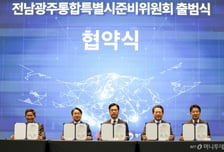 전남광주통합특별시준비위원회 공식 출범…통합정책 논의 본격화