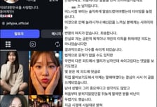 윤어게인 외치던 女인플루언서, 알고보니 AI…"민주주의 무너질 수도"