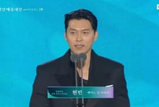 현빈 최우수상 소감, 휴대폰 영상 찍던 손예진..."사랑해" 말에 활짝