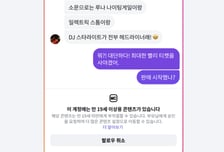 "자극적 영상 차단" 인스타, 청소년 계정에 '13세 관람가' 도입
