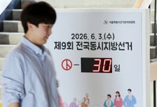서울 25곳 구청장 대진표 확정…'여야 권력지도' 요동