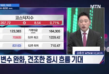 [주식민원처리반 3부] '현대무벡스, 현대모비스' 월요일에 선택할 이 종목은?