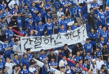 '간절하긴 하냐' 흔들리는 이정효호, 수원 팬들 '거센 야유' 쏟아졌다 [수원 현장]
