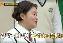 '아형 고정' 김신영, 출연료 협상 만족? "장학금 타결 잘됐다"