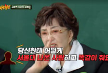 '고졸' 사미자, '서울대' 이순재와 출연료 비교에 상처 "아직도 사무쳐"