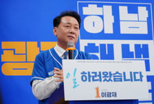 "하남 갑 선거, 제 정치 성적표"...이광재 개소식 1000명 운집 '세 과시'