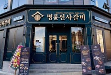 "명륜당, 가맹점주 상대로 고금리 불법 대부"…공정위, 과징금·檢고발 예고